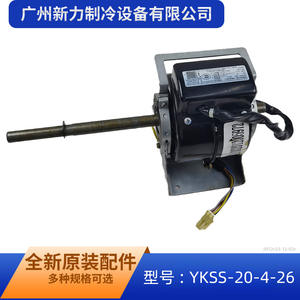 มอเตอร์แบบอะซิงโครนัสเฟสเดียว Ykss 20 4 26 สำหรับเครื่องปรับอากาศ Midea รุ่นภายในอาคาร หมายเลขอะไหล่ 11002012005972 - Product Image 3