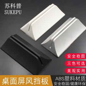 Jin Aoding Abs Plastic <b>Screen</b> Base Clip Holder For Desktop <b>Partition</b> Commercial Use Modern Simple Design - Product Image 3