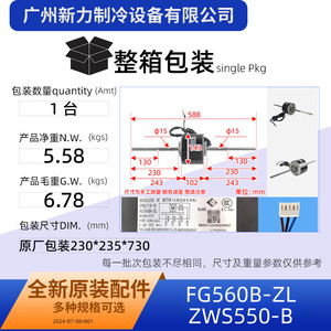 มอเตอร์ไร้แปรงถ่าน Kaibang รุ่น FG560B ZL ZWS550 B DC200 375V 550W อะไหล่เครื่องทำความเย็น - Product Image 4