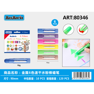 แท่งสีเทียนสีโลหะแห้งเร็ว6สีสำหรับโครงการศิลปะสำหรับเด็ก - Product Image 1