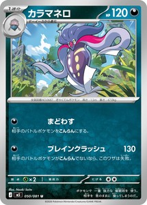 Cartes à collectionner Pokémon japonaises authentiques M5 PTCG M5 Pack de cartes Pokémon TCG MEGA M5 Extension Pack Abyss Eye Booster Box - Product Image 2