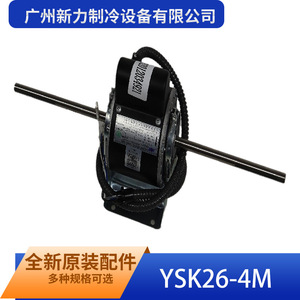มอเตอร์โลหะสำหรับคอมเพรสเซอร์ทำความเย็น Ysk26-4M สำหรับอะไหล่เครื่องทำความเย็น - Product Image 1