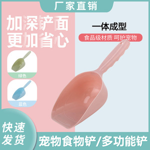Cuillère à nourriture pour animaux de compagnie Harry YaYa en plastique 23,5x8cm légère et durable pour l'alimentation des chiens et des chats - Product Image 3