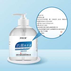 Desinfectante de manos antibacteriano personalizado, 500 ml, certificado de desinfección, para uso hospitalario, hotelero y médico, OEM/ODM - Product Image 1