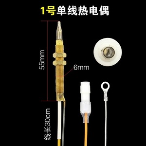 Sonde thermocouple Good Heart à fil unique pour cuisinière GPL/gaz naturel, aiguille d'allumage de sécurité - Product Image 5