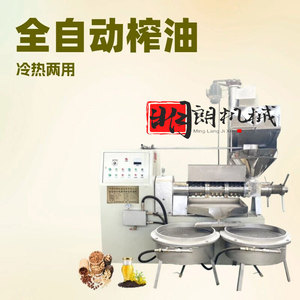 Screw <b>Oil</b> <b>Press</b> For Peanut <b>Oil</b> Stainless Steel Semi Automatic Commercial Large Scale <b>Oil</b> Extraction Machine - Product Image 3