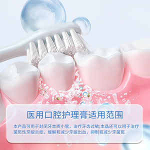Pasta Dental Jianyi Medical para Cuidado Bucal, Personalizable para Dientes Sensibles, Encías con Sangrado e Inflamación - Product Image 1