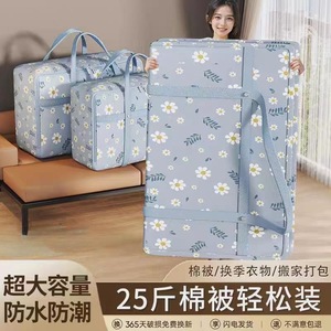 Quilt Storage Bag <b>Large</b> Capacity Rectangle Polyester Move Place Clothing Organizer With Daisy <b>Print</b> Design - Product Image 5