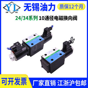 Válvulas Hidráulicas Solenoides 24/34EM/BM/EY/BY/EO/BO/EH/BH/EK-F/H10B/B10H-T - Product Image 3