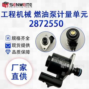 Unité de dosage Senwitt pour pompe à carburant Cummins ISG, pièce de machine de construction 2872550, vanne de régulation - Product Image 4