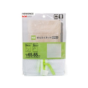 Sac à linge réutilisable Lec Laundry Net carré 50x50cm pour la protection des vêtements - Product Image 5