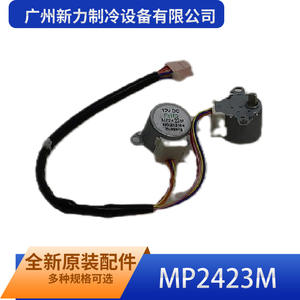 บริษัท กว่างโจว ซินลี่ รีเฟรจิเลชั่น อีควิปเมนท์ จำกัด มอเตอร์สเต็ปเปอร์ MP2423M ดีซี 24 โวลต์ แกน 5.0 มม. มอเตอร์แบบไฮบริด 2 เฟส แบบสั่น - Product Image 2