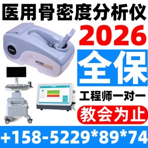Escáner de Densidad Ósea Pediátrico Kejin con Corrección Automática, Dispositivo Médico de Plástico para Uso Pediátrico - Product Image 4