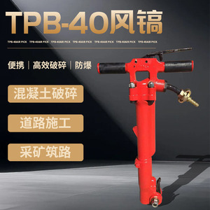 Tpb 40 60 90 Pneumatic <b>Rock</b> Breaker Handheld Air <b>Hammer</b> Drill For Mining Construction - Product Image 3