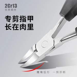 Set de Cortaúñas para Uñas Encarnadas, Herramientas de Pedicura con Tijeras Antiinflamatorias, Artículos Esenciales para el Cuidado de los Dedos de los Pies - Product Image 3