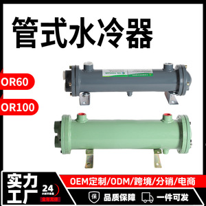 Hydraulic Oil Cooler Or60 100 Copper Tube Water Cooled <b>Radiator</b> For Cooling And Heat Dissipation Horizontal Type - Product Image 5