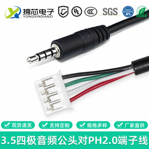 Câble audio Embrace Core 3,5 mm vers connecteur mâle/femelle Dupont 4P auxiliaire MX1.25 PH2.0 XH2.54 pour appareils électroniques - Product Image 4