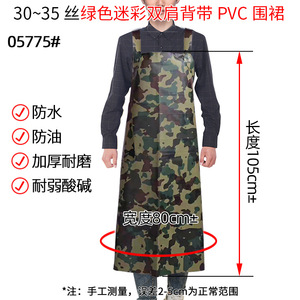 Pvc <b>Waterproof</b> <b>Apron</b> Green Camouflage Double Shoulder Straps Oil Resistant Kitchen Cooking Use - Product Image 5