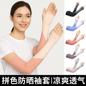 Cycling Arm Sleeves Nylon Ice Silk Anti-Uv Protection Unisex Outdoor Sports Sun Shield Long Length Stretchable Fit - Product Image 2