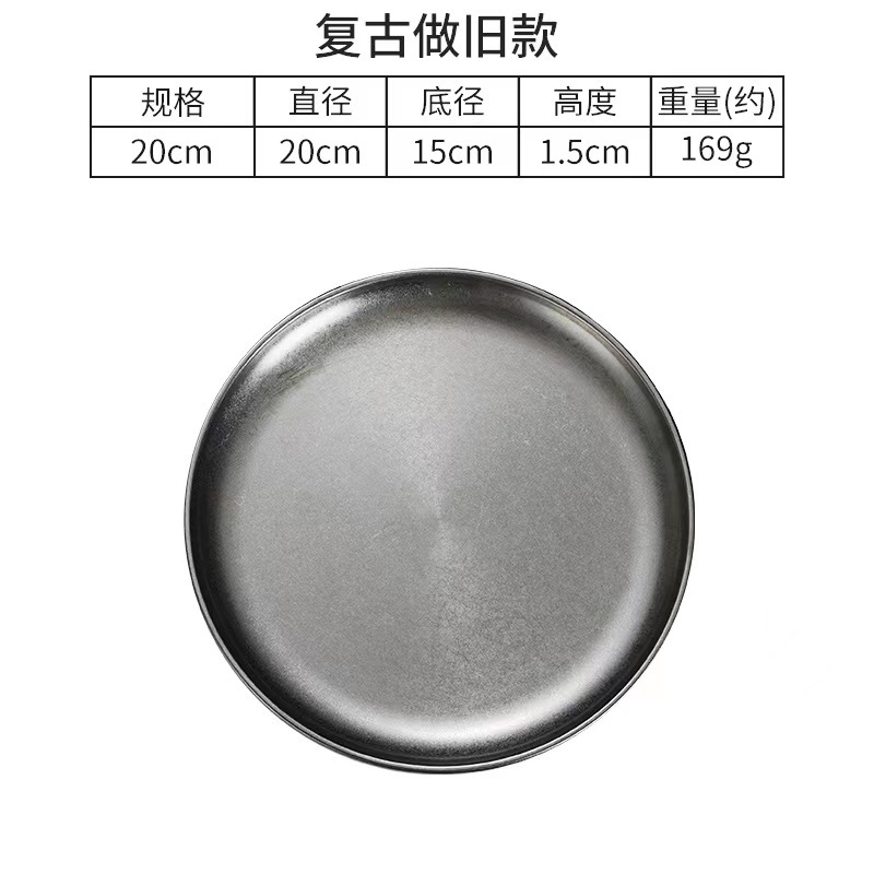 20cm Korean-style plate [Retro style]