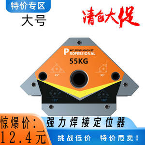 แหล่งขายส่งอุปกรณ์เชื่อมแบบครบวงจร รวมถึงอุปกรณ์แม่เหล็กสำหรับจัดตำแหน่งหัวเชื่อม รวมถึงที่ยึดงานเชื่อมแบบสามเหลี่ยม - Product Image 3