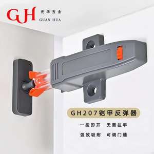 Dispositivo Moderno de Cierre Automático para Puertas de ABS, con Sistema de Apertura por Presión, Sin Manija, Diseño de Clip Táctil para Cajones de Gabinetes, Ajustable, para Uso en Hoteles - Product Image 6