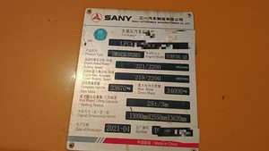 รถเครน SANY STC250C5-1 มือสอง ขนาด 25 ตัน ปี 2021 ใช้งาน 8000 ชั่วโมง เครนไฮดรอลิกแบบเคลื่อนที่ได้ บูมแบบยืดหดได้ - Product Image 3