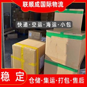 Transport aérien Lianshuncheng vers les Maldives, livraison express internationale, service de colis transfrontalier de petite taille, origine Shenzhen - Product Image 4