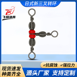 ตัวแยกลูกปัดสีแดงรูปเลขแปด วัสดุคาร์บอนสตีล ขนาด 1-5/16 นิ้ว อุปกรณ์ตกปลาในน้ำจืด สำหรับมืออาชีพ - Product Image 5