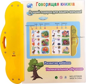 ของเล่นรัสเซียเรียนรู้ตัวอักษรคำศัพท์เพลง - Product Image 4