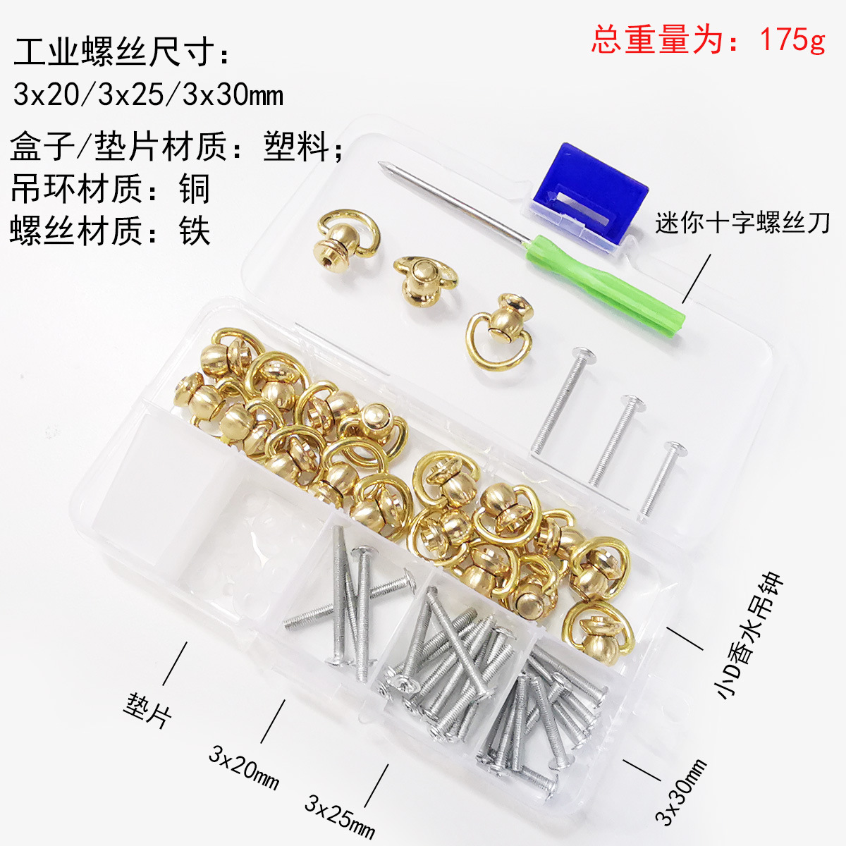 KQ-603 Jewelry Box with Small Handles Set
