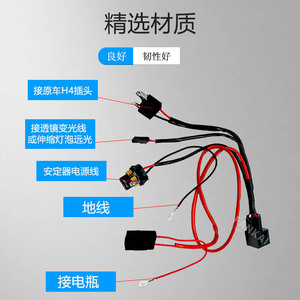 <b>H4</b> HID Xenon Motorcycle Headlight Wiring Harness Relay Kit For Retrofit Upgrade Front External Light System - Product Image 4
