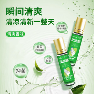 Huile antibactérienne Phoenix Oil 10ml, type rafraîchissant, flacon roll-on, baume essentiel - Product Image 1
