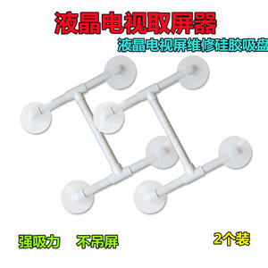 Ventouse en silicone à 30 degrés pour écran LCD TV Skq, outil de réparation et de démontage - Product Image 3