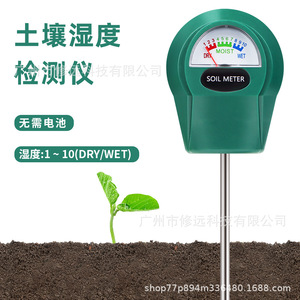 Humidimètre du sol, échelle 1-10, aucune batterie requise, pour jardin, plantes en pot, pelouse - Product Image 2