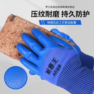 Guantes de Trabajo de Látex Wear King A699, Textura Completa con Microdiamantes en Relieve, Resistentes a la Abrasión, para Construcción, Logística y Manipulación - Product Image 2