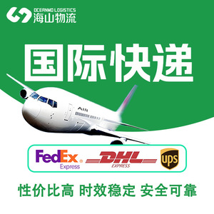 Haishan International Freight, fret maritime, fret aérien, transport routier, LCL, express, logistique mondiale, Europe, Amérique du Nord, Moyen-Orient - Product Image 4
