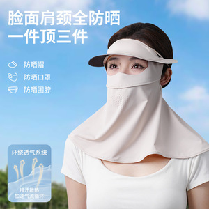 Chen Kang <b>Sunscreen</b> Mask Full Face Ice Silk Breathable UV Protection Hat Face Mask Neck Warmer All In One - Product Image 1