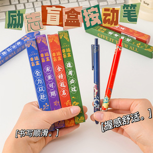Inspirational <b>Blind</b> Box Push Button Gel Pen <b>Plastic</b> Shell Smooth Writing Student Gift Office School Use - Product Image 1
