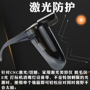 Máscara de soldadura láser K15, protector facial de 16.2cmx14.5cm con marco de plástico, protección ligera para soldadores - Product Image 4