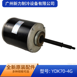 Moteur asynchrone monophasé Midea YDK70-4G 70W 220V pour ventilateur de climatiseur, pièce de rechange pour souffleur de refroidissement - Product Image 3