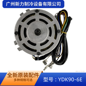 Moteur de ventilateur d'intérieur YDK90-6E Y6S620C27 monophasé asynchrone 220V, pièce de rechange pour climatiseur central - Product Image 4