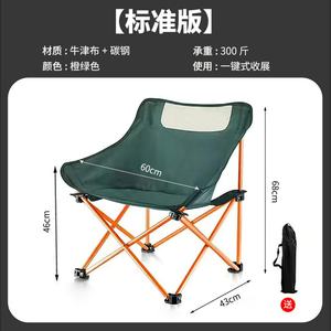 Factory Outlet Outdoor <b>Folding</b> Metal Chair <b>Table</b> Modern Design Moon Stool for Fishing Art Sketch Camping Wood Panel Style - Product Image 6