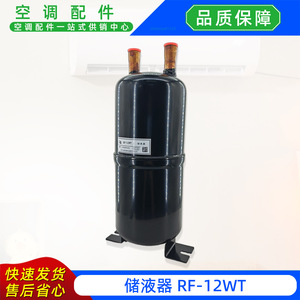 Réservoir de réception de liquide Qingxinan RF-12WT pour climatiseur split, accessoire de rangement - Product Image 4