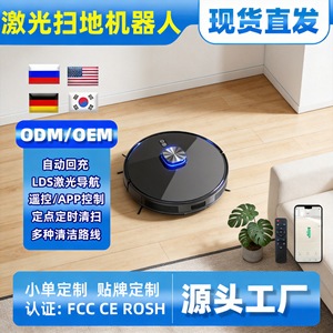 Robotic Vacuum Cleaner With Laser Navigation 600ml Water Tank 220ml Dust Box Mopping Sweeping Suction Function - Product Image 5