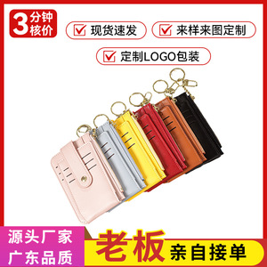 กระเป๋าใส่เหรียญสีพื้นขนาดเล็กพร้อมพวงกุญแจ ที่ใส่บัตรบาง ๆ กระเป๋าสตางค์พกพาสะดวกสำหรับใช้ในชีวิตประจำวัน ฤดูร้อน 2025 - Product Image 5