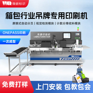 Machine d'impression numérique micro-encastée WQUD100-54E3-600C1 600 dpi, imprimante universelle pour étiquettes et labels - Product Image 5