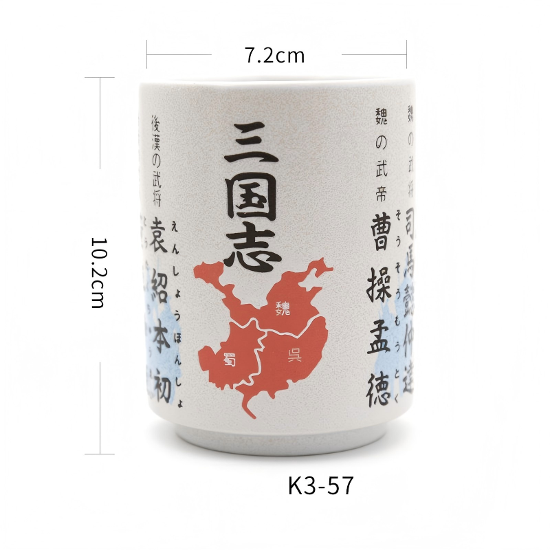 White K3-57 Records of the Three Kingdoms
