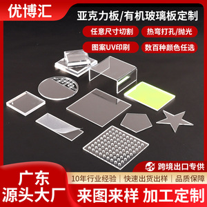 Plaque acrylique transparente Ubohui, épaisse, givrée, colorée, en polycarbonate, à diffusion de lumière élevée, gravure laser personnalisée - Product Image 5