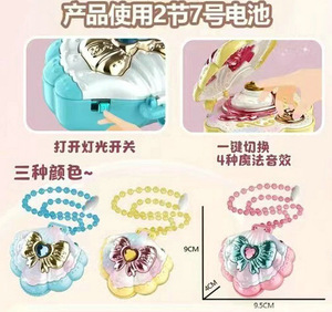 Yicheng-collar de concha mágica para niños, accesorios para niños, casa de juego de rol, novedad, Popular, más barato, <span class=keywords><strong>2022</strong></span> - Product Image 3